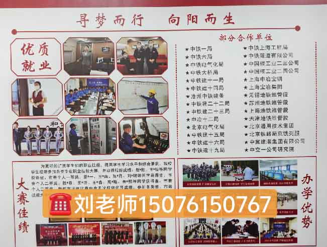 農村戶口來石家莊新鐵職業高級中學收學費嗎？