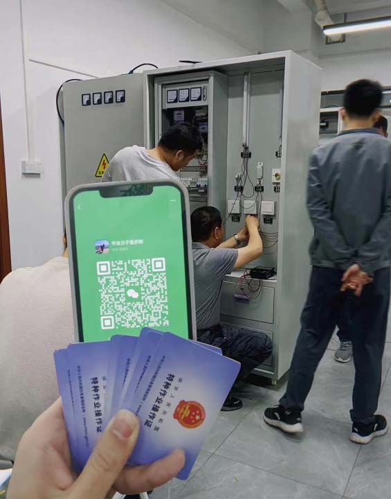 電工證報名入口官網 電工證網站官方網