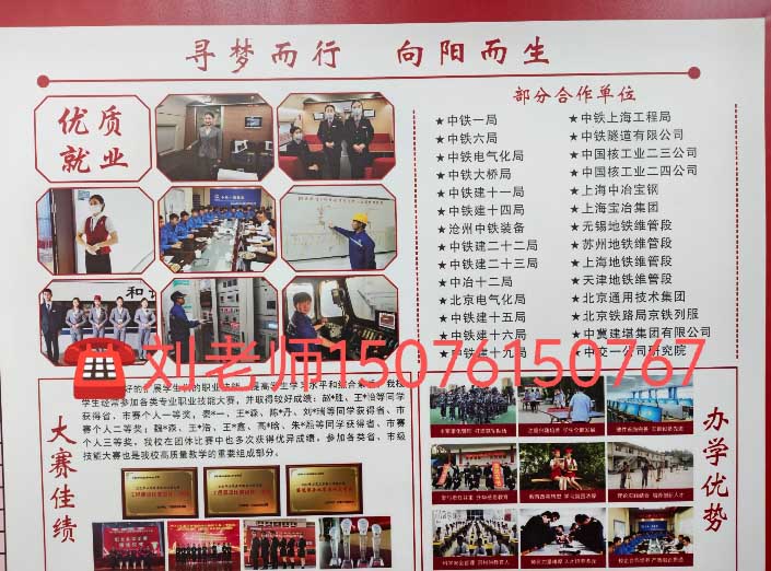 石家莊新鐵職業高級中學2026年秋季招生要求 要分嗎