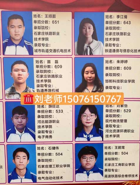 石家莊新鐵職業高級中學2026年秋季招生要分嗎