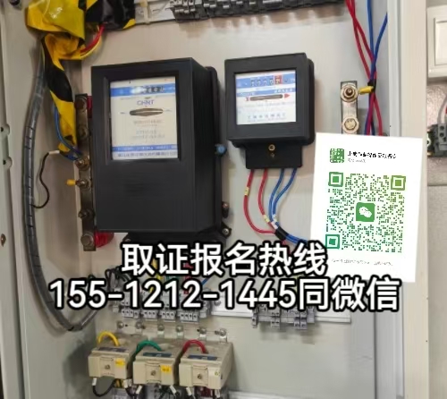 保定淶水可以在石家莊報名考電工證嗎？有什么條件