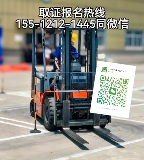石家莊從事叉車作業需要考哪個證，怎么考