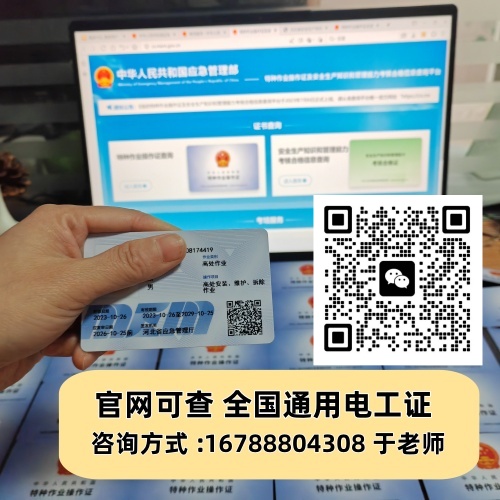 2026石家莊電工證報考條件及最新政策詳解（含年齡、復審新規(guī)）