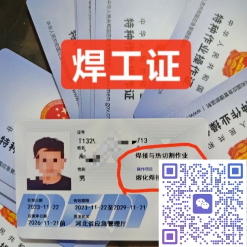 滄州焊工證報名入口（2026官方）