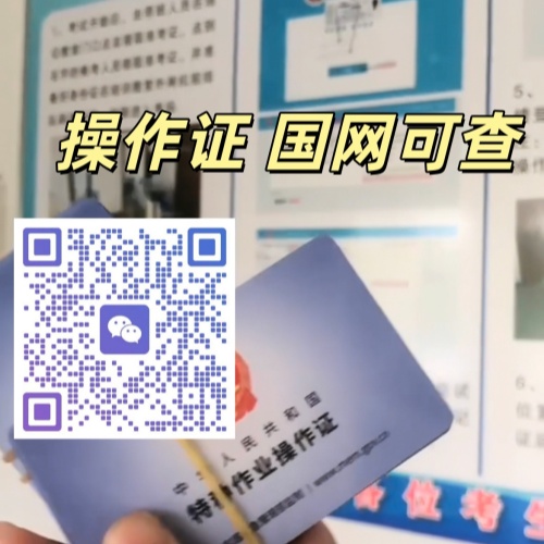 2026邯鄲應急管理局電工證官網報名