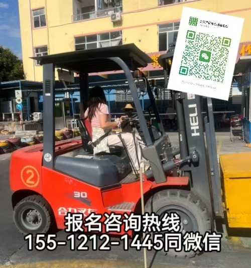 石家莊藁城區想考叉車證去哪里，需要什么報名條件