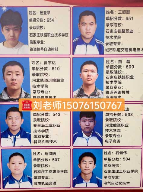 2026年石家莊新鐵職業高中秋季招生分數線