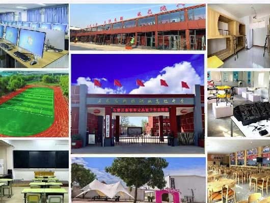 2026年石家莊新鐵職業高中秋季招生要求