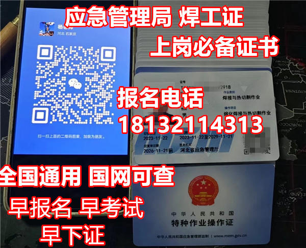 焊工證考試理論和實操考什么？