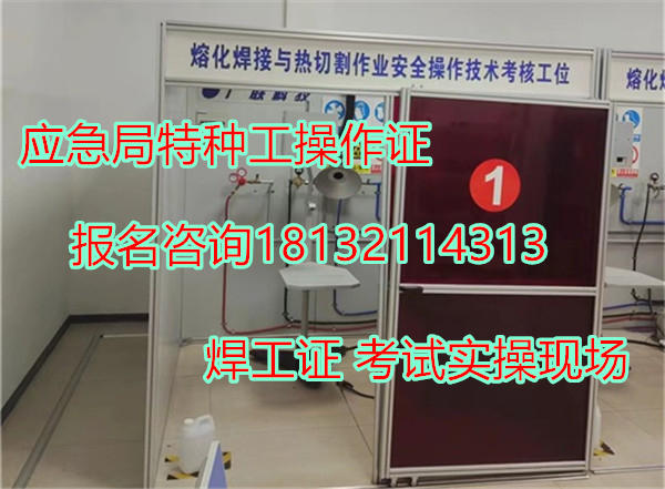 氬弧焊、二保焊、氣割都需要什么證？焊工證分類詳解