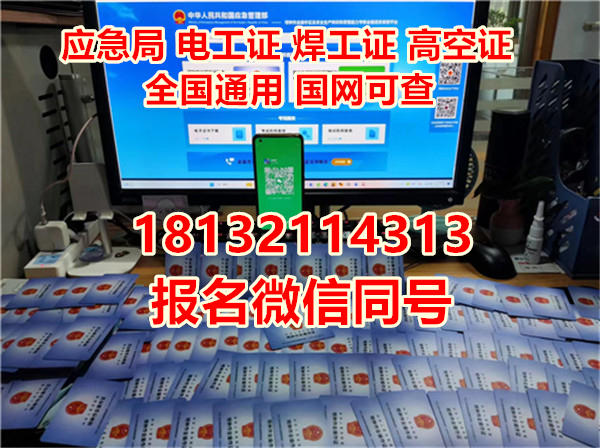 焊工證全國通用嗎？異地能復審嗎？跨省使用說明
