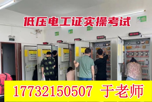 2026 年低壓電工證考試報名入口官網