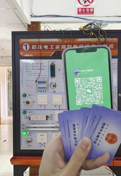 電工證報名入口官網 石家莊電工證報名考試流程