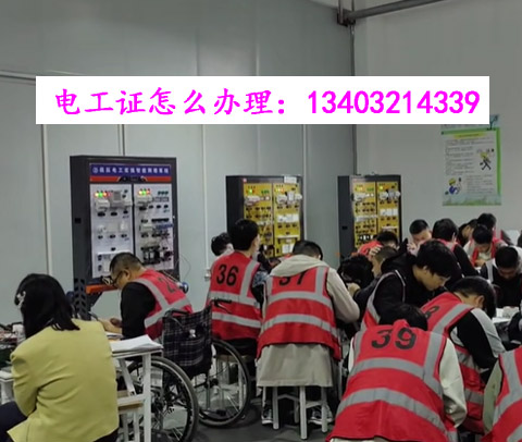 石家莊電工證可以自己網上報名考嗎？