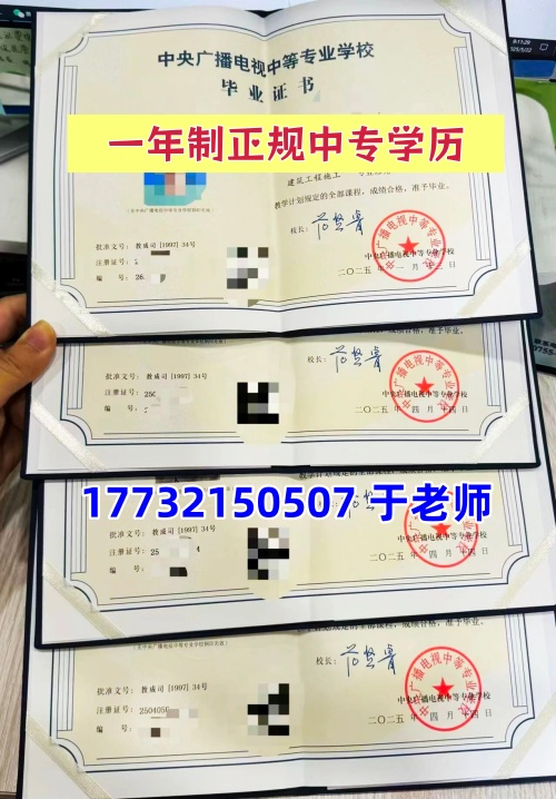 2026年中央電大中專學籍查詢官方網站