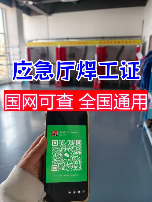 2026年焊工證報(bào)名入口官網(wǎng) 石家莊焊工證報(bào)考指南