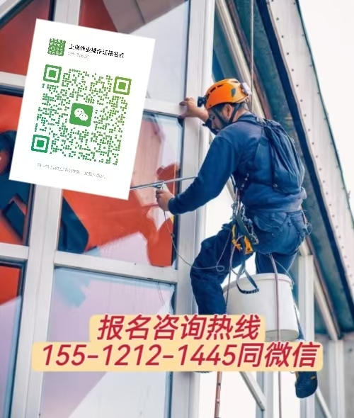 在工廠高空檢修作業需要高空證嗎，怎么報名考試