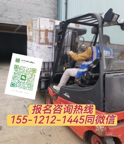 在工廠倉儲作業開叉車需要證嗎，怎么報名考試