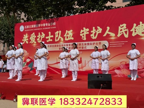 想學醫護專業怎么報名 石家莊冀聯醫學中專學校熱門專業介紹