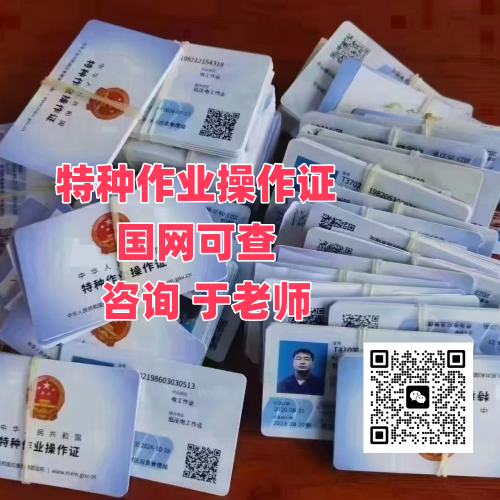 低壓電工證報考指南：官方入口與報考流程