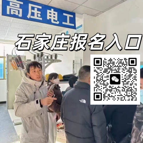 2026電工證改革：取消復審，6年換證流程簡化