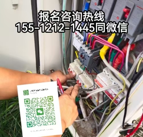 在石家莊藁城區從事電氣維修工作需要考電工證嗎，怎么報名考試