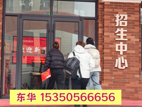 石家莊東華鐵路學校 2026年秋季錄取分數(shù)線