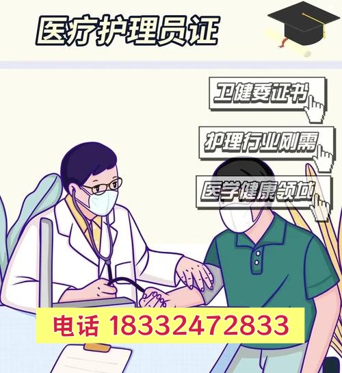  石家莊零基礎考醫療護理員證，怎么選正規機構不踩坑