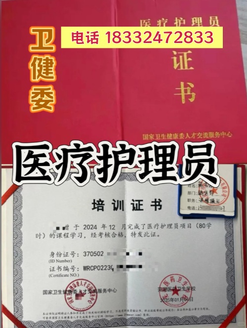 石家莊醫療護理員證多少錢？報名費用明細和拿證周期詳解