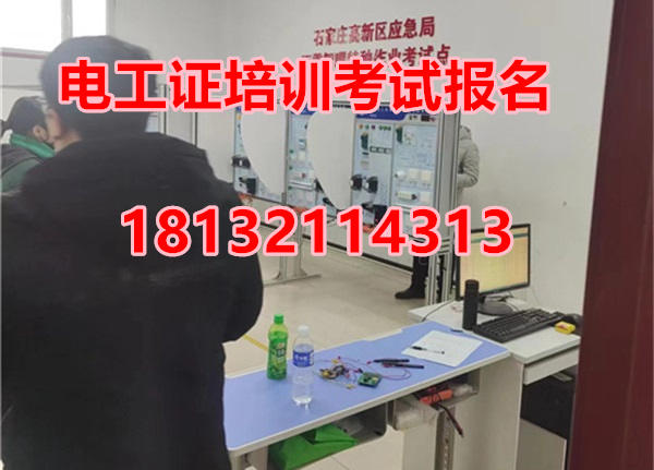 2026年高壓電工證報名條件+培訓考試