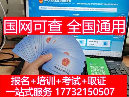 電工證全國通用嗎？電工證官網查詢方法