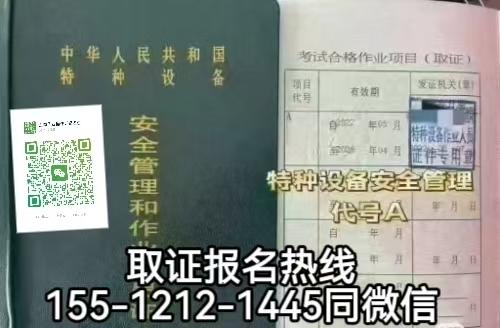 2026年電梯安全員證怎么考，電梯安全員A證怎么報名考試