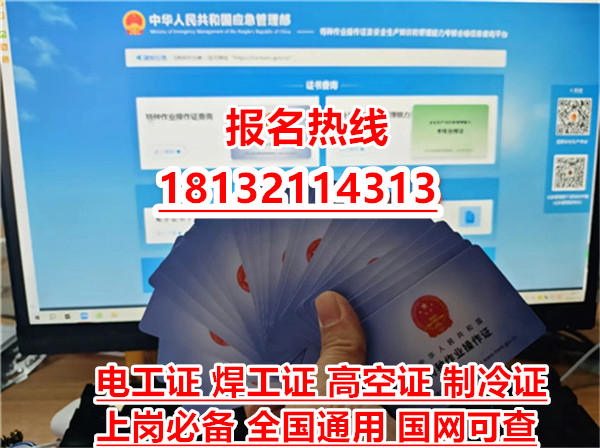 2026年石家莊高壓電工證報(bào)名材料